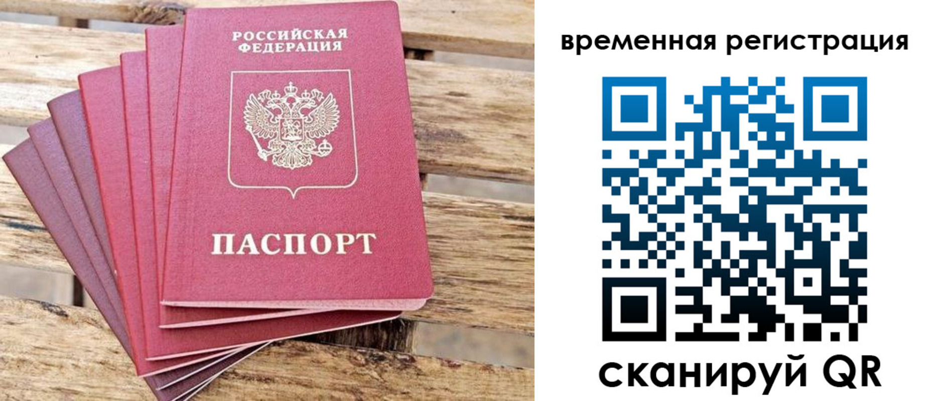 купить прописку в Белгороде
