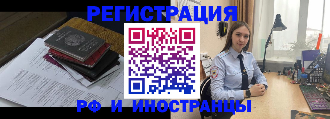 прописка для школы в Белгороде