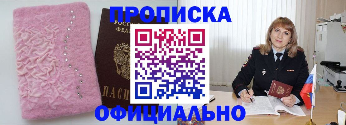 найти адрес прописки в Белгороде